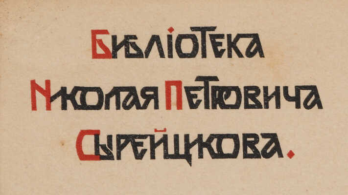 Жуковский В.А. Сочинения В.А. Жуковского. В 6 т. Т. 1-6. СПб., 1885.